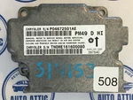 Dodge Caliber Ccm Control Module P04672501AE Oem. Fixed Price $54.99.